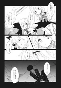 (C81) [FRAC (Motomiya Mitsuki)] UNDER THE ROSE (Touhou Project)