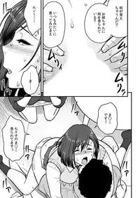 [Tatsunami Youtoku, kupa] Deisui Shita Hitozuma Kyoushi o Netori! ~Bijin Sanshimai o Kimo Oyaji ga...!~ Ch. 1-4 [Digital]