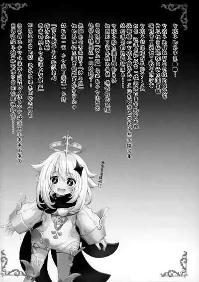 Danzai no Koujo no Geboku ni Narinasai