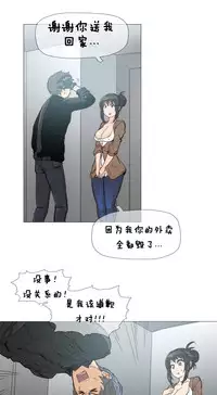 HouseHold Affairs 【卞赤鲤个人汉化】1~29话(持续更新中)