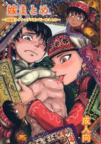 Shinyuu no Yome