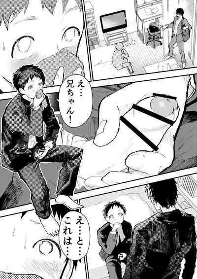 Chikan ni Rinkan Rape sareta Kekka, Boku wa Onii-chan no Ketsumanko ni Narimashita!