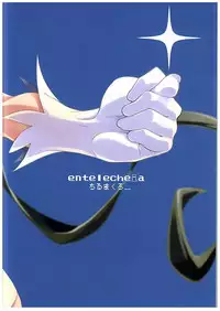 (C89) [Entelekheia (Chirumakuro)] HimoGami-sama to Anata (Dungeon ni Deai o Motomeru no wa Machigatteiru Darou ka)