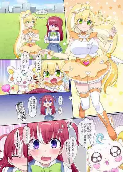 パラレル⇔チェンジ！