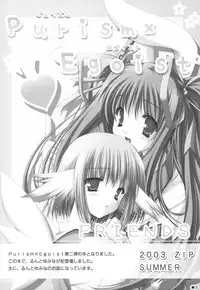 (C75) [ZiP (Kimura Hirotaka, Moekibara Fumitake)] Purism x Egoist - Pop'n Rabbit WORKS -