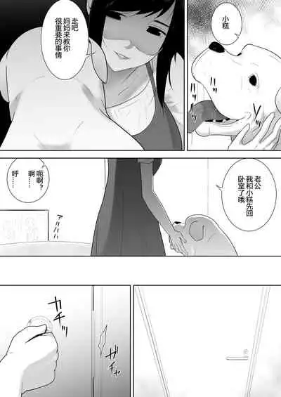 Wagaya ni Inu ga Yattekita 2