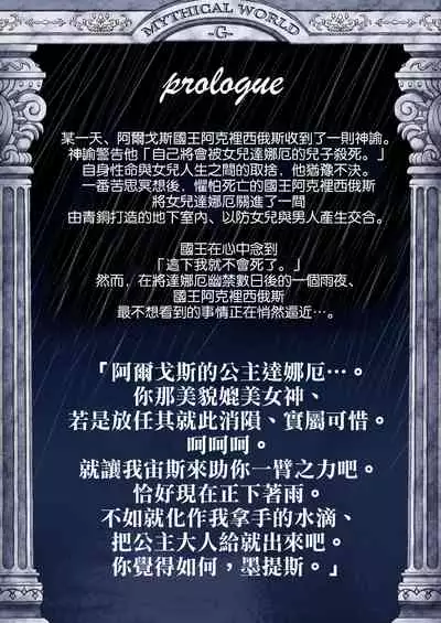 [MYTHICAL WORLD (Lioreo)] GOLD RAIN ~Kiniro no Inu~ [Chinese] [空気系☆漢化]