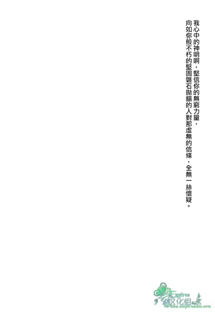 來吧,我所承認的最後的東西