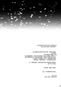 (C89) [Ichi-kan (Akatsuki Hiziri)] Watashi ga Anata no Ichiban. | 你是我的第一。 (Kantai Collection -KanColle-) [Chinese] [无毒汉化组]