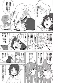 [Kagura Moromi] Toybox Ch. 2 (COMIC Megastore Alpha 2016-03) [Chinese] [拉拉筋汉化组]