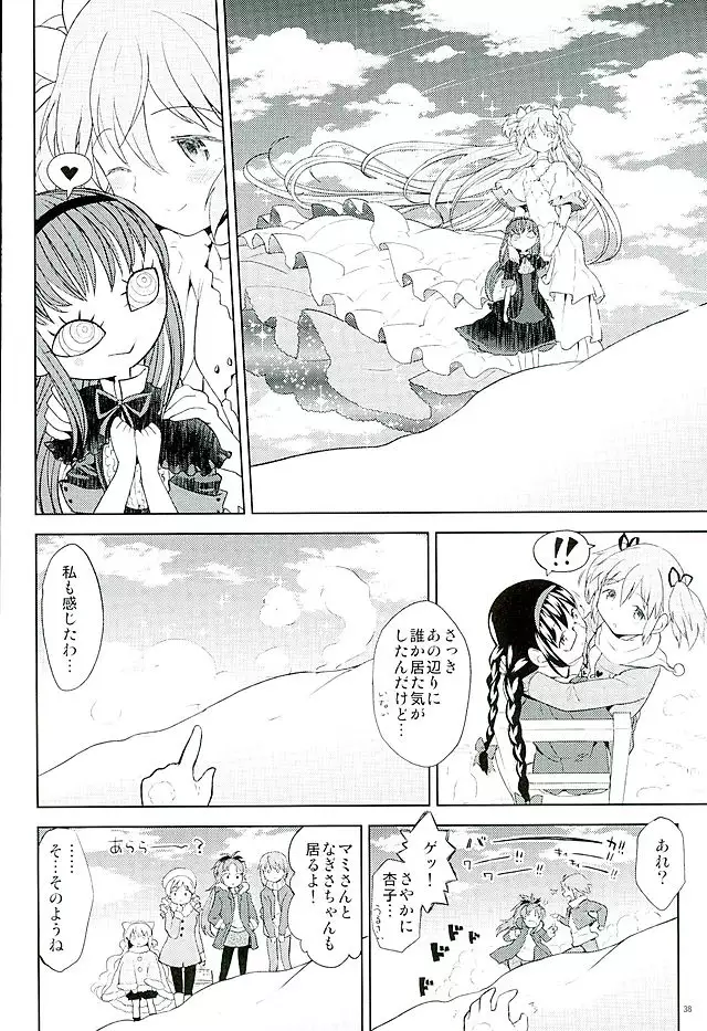 Honno Isseiki dake Watashi no Gin no Niwa