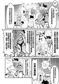 [Rushiumu 23 Nichi] Dappun Majo to Futanari Kenshi | 脱糞魔女與扶他劍士 [Chinese] [臭鼬娘漢化組]