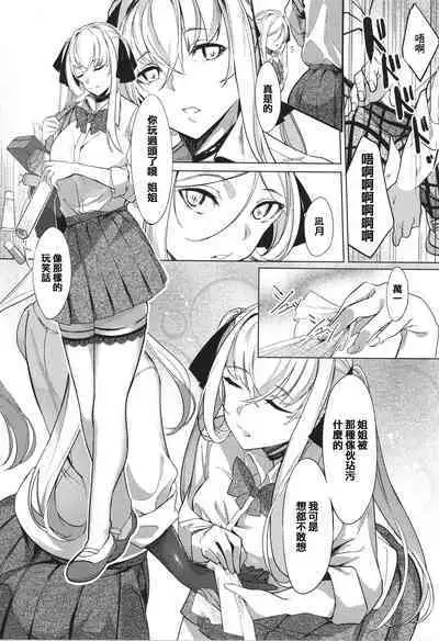 [IAPOC] Netsuretsu!? na Hitomi [Chinese] [篆儀通文書坊漢化] [Ongoing]