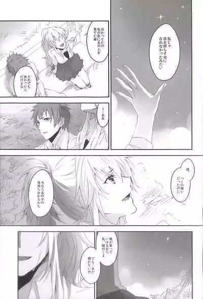 (C84) [CassiS (RIOKO)] HOPE (Final Fantasy XIII)