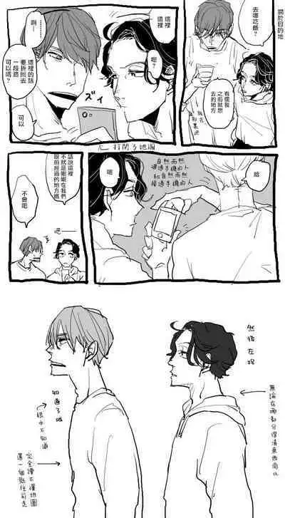 [Nola Obake] Yameru Toki mo, Sukoyakanaru Toki mo, | 无论疾病、还是健康 #4-6 + P站番外插图 + 番外合集1-7[Chinese] [Digital]