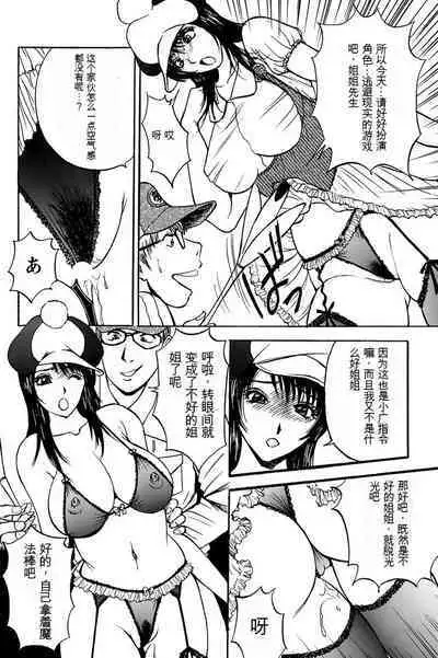 姉ちゃんを襲う双子