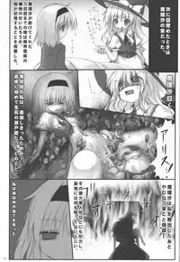 (C83) [Suzunaridou (Izumi Yukiru)] Alice in Nightmare (Touhou Project)