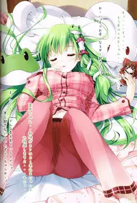 (C85) [Nanairo Otogizoushi (Miyase Mahiro)] Sanae-san no ○○○ Hoshii desu ka? (Touhou Project)