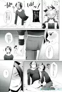 [Cotton100% (Noi)] Yūto ni himitsu de ××× (Yu-Gi-Oh! ARC-V)