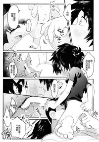 [SGPT (Shiogochi)] Non-stop! Brother (Big Hero 6) [Chinese] [沒有漢化]