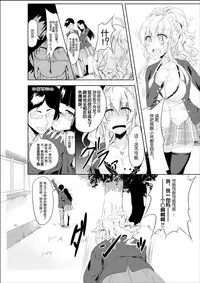 [TSF no F (Hyouga.)] Gal-iro ni Somaru + Gal-iro ni Someagaru [Chinese] [70DAYS个人汉化]