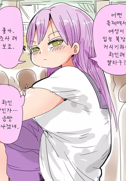 Mada Chousa Shoujo no Full Color ga Deta? Wakari mashita Chousa shimasu.