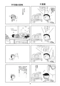 (SC25) [Red Ribbon Revenger (Various)] Kaze no Yousei 2 (Elemental Gelade)