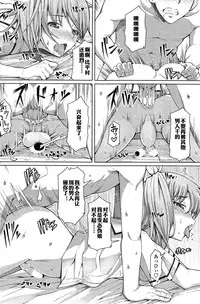 [RED-RUM] Houkago Shukujo-kai ~Sanshou Natsu~ + Higurashi no Koe [Chinese] [空想少年汉化] [Incomplete]