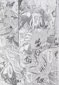 (C83) [Studio A (Inanaki Shiki)] MICHAEL'S COMPLEX (BASTARD!!) [2nd Edition 2013-04-29]