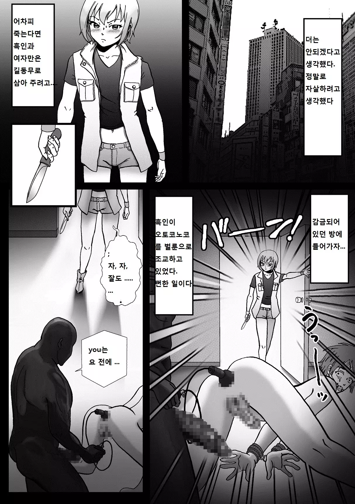 Rachirarete Kuro Dekamara Chuudoku ni Sarechatta Ore