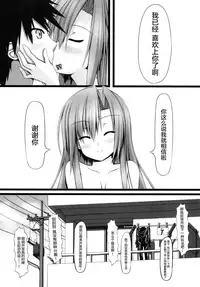 [Mousou Bijutsubu (Sho-yan)] Lover x Rubber Girl [Chinese] [山樱汉化] [Digital]