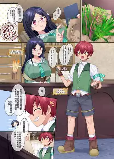 [Amuai Okashi Seisakusho (Hiiragi Popura, Konozama)] Boukensha Guild no Uketsukejou(Succubus)-san [Chinese] [瑞树汉化组]