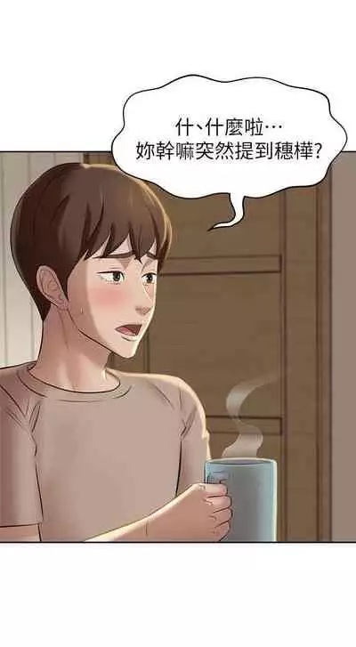 panty note 小褲褲筆記 小裤裤笔记 01-35 连载中 中文 重新排序 Reorder