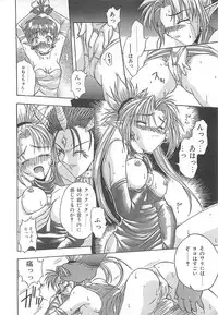 [Sayuki] Reikai Ingi - Lecherous playing in the other World