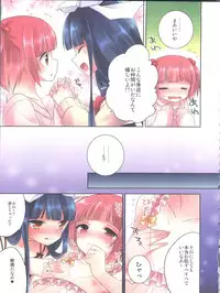 (C90) [R*kaffy (Aichi Shiho)] Himitsu no Otokonoko - R-Kaffy Otoko no Musume Sakuhin Soushuuhen -