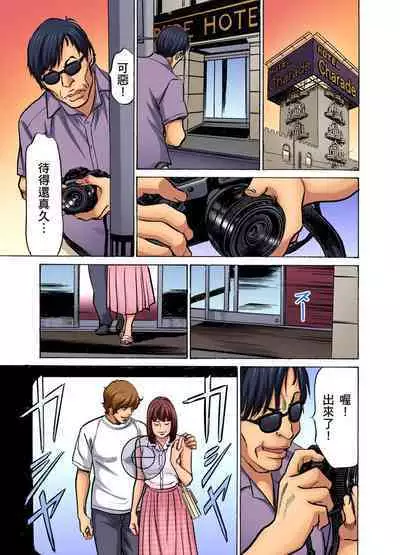 Gikei ni Yobai o Sareta Watashi wa Ikudotonaku Zecchou o Kurikaeshita | 大伯偷偷夜襲我，從此被迫成為性奴隸瘋狂高潮無數次！1-22