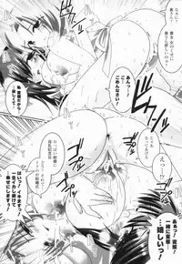 [Oyu no Kaori] Aquerous