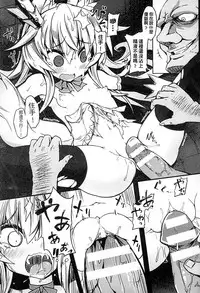 [Anthology] 2D Comic Magazine Jingai Musume Haramase Kedakaki Mesu-tachi wa Ningen Kodane ni Kuppuku Suru | 讓人外娘懷孕 [Chinese]