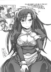 (C74) [Samidaregiri (Crowly)] So Sweet So Lonely + Kounyuu Tokuten Hon (Final Fantasy V)