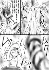 [Dende] Fushigi Sekai -Mystery World- Nonona 26 ~Makokuou Nikubeki no Utage, Hitsuu no Himeana Nyuuana Tsukan Ingoku~