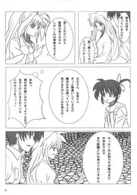 (C81) [Bullshit! (petaG2)] WE WON'T LEAVE YOU BEHIND (Mahou Shoujo Lyrical Nanoha)