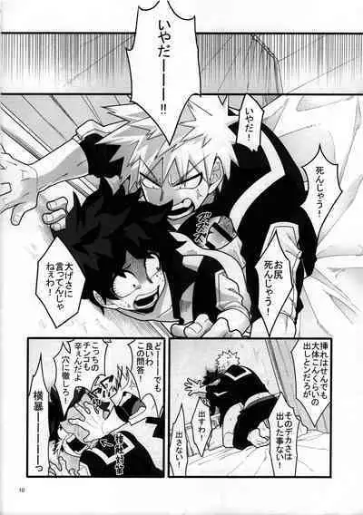 [Yakiniku Batake (Yuu)] S ji keccho ni syasei sareru made ikippanashi na kosei jiko (Boku no Hero Academia)