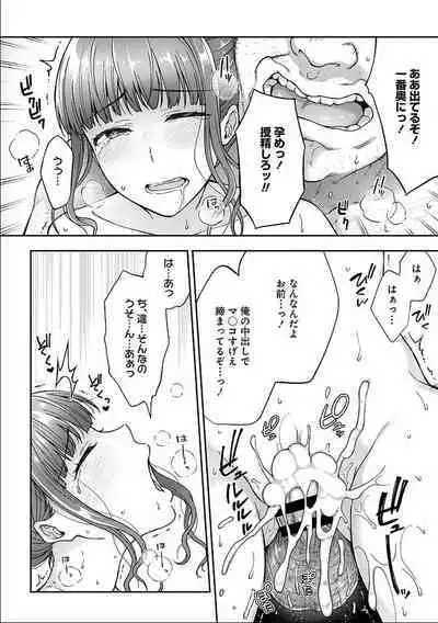 [Touno itsuki] Netori Ryokan ~Dokuzu Oji-san no Netoneto Shitsukoi Bishoujo Ryoujoku~ 1-9