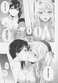 (C91) [Imperial Chicken (Fujisaka Kuuki)] Shoppi! (Kantai Collection -KanColle-) [Chinese] [牛头布个人汉化]