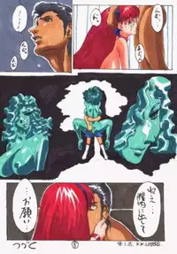 [Viper] Unknown Title