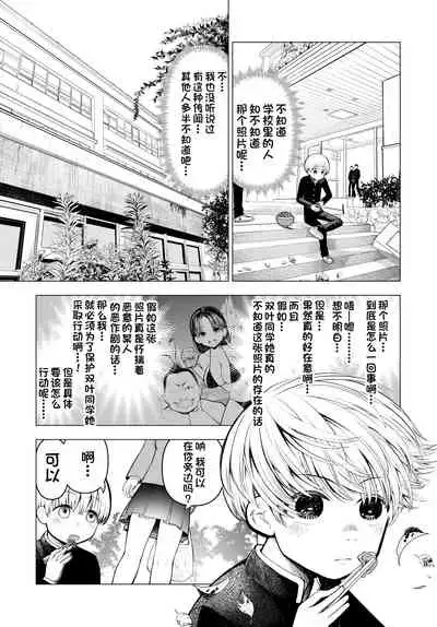 [○△□× (Kunimoto Takashi)] Netorare JK Gravure Idol [Chinese] [一只麻利的鸽子汉化] [Digital]