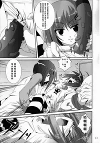(C75) [Yoru no Benkyoukai (Asurai Masaki , Fumihiro)] VH (Mahou Shoujo Lyrical Nanoha) [Chinese] [靴下汉化组]