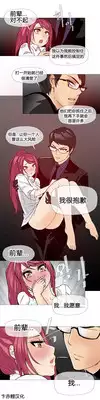 HouseHold Affairs 【卞赤鲤个人汉化】1~21话(持续更新中)
