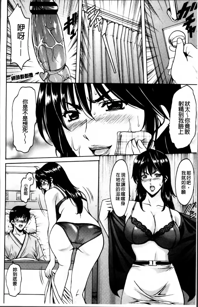 Oshikake Byouin Netorare-ka