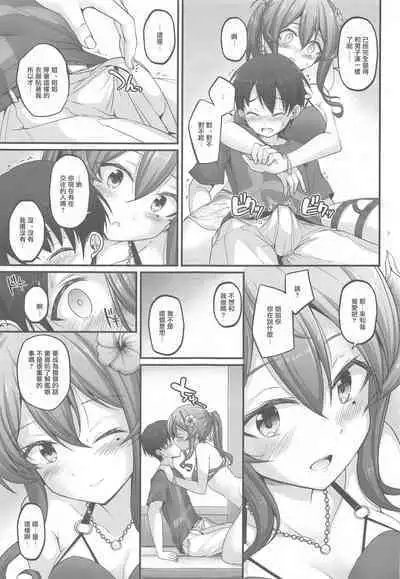 Onegai Got! | 拜託了 哥特蘭